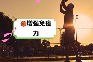  为什么放松对篮球运动员的发展至关重要？